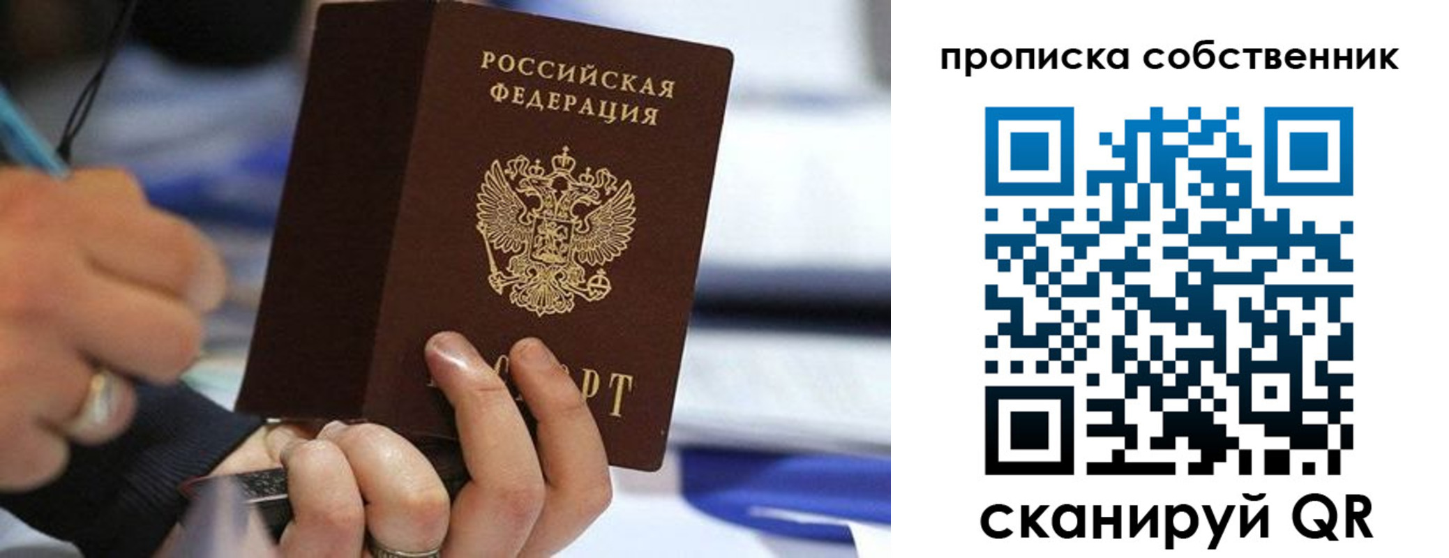 регистрация в Ставрополе