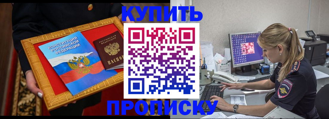 временная регистрация 2025 в Ставрополе