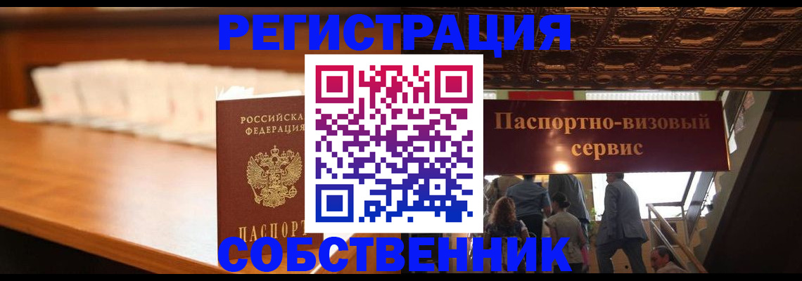 временная регистрация поиск в Ставрополе