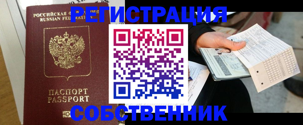 миграционный учет в Ставрополе