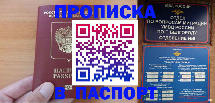 найти адрес прописки в Ставрополе