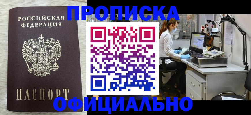 временная регистрация в квартире в Ставрополе
