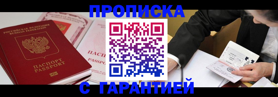 временная регистрация собственник в Ставрополе