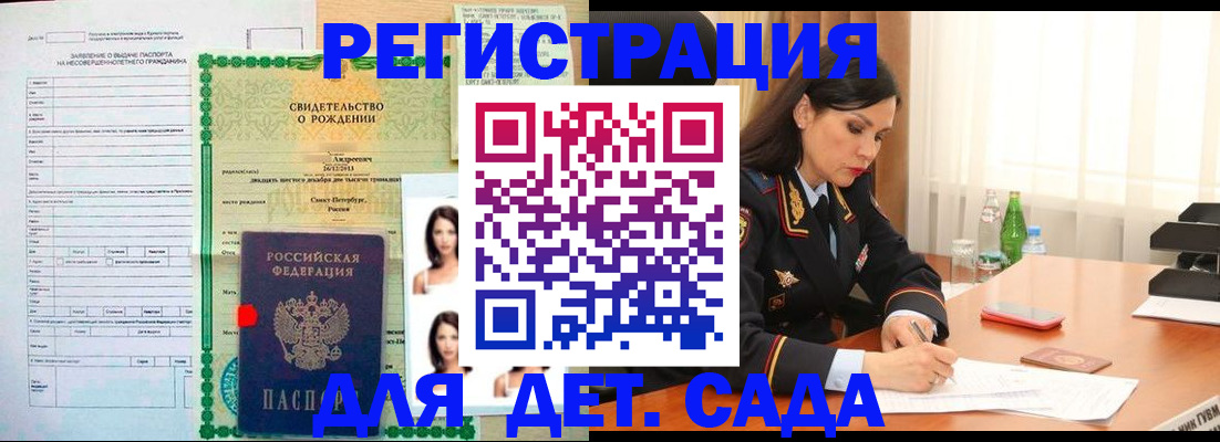 прописка регистрация в Ставрополе