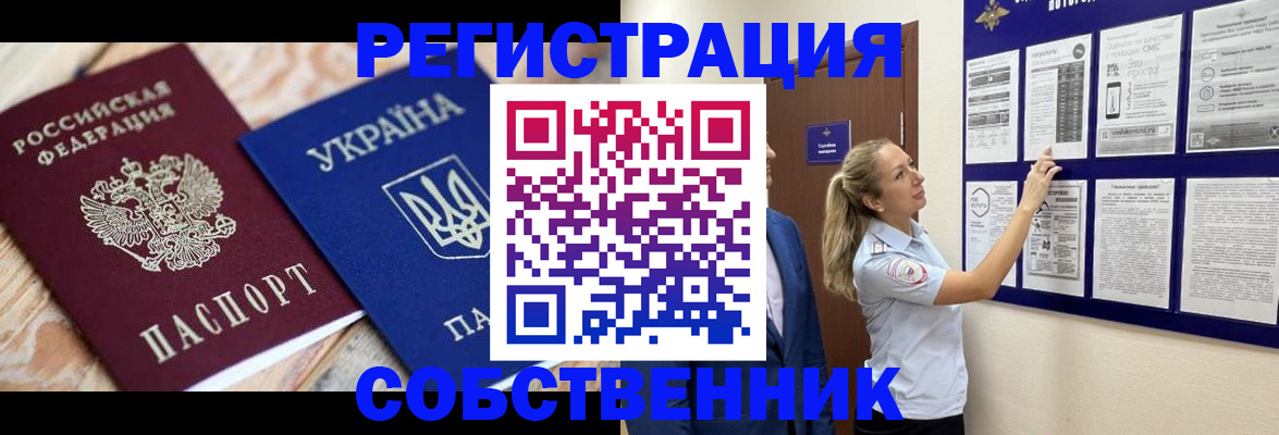 миграционный учет в Ставрополе