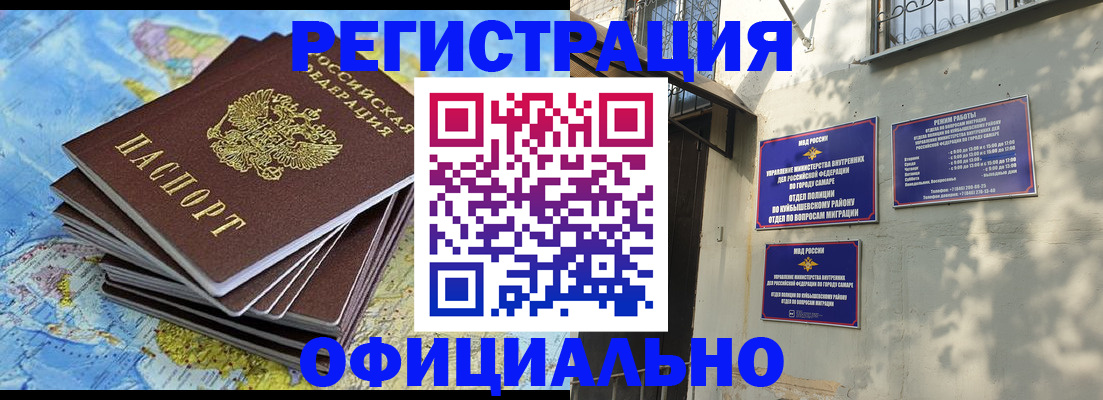 временная прописка в Ставрополе