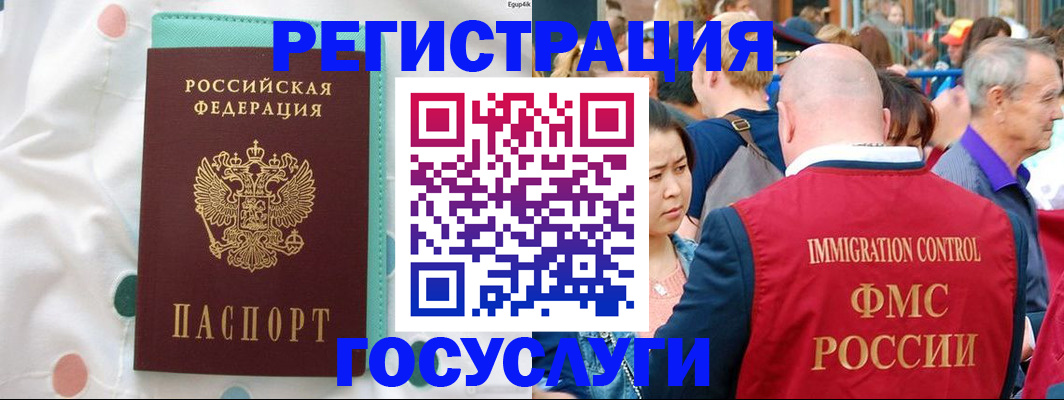 временная регистрация надежно в Ставрополе